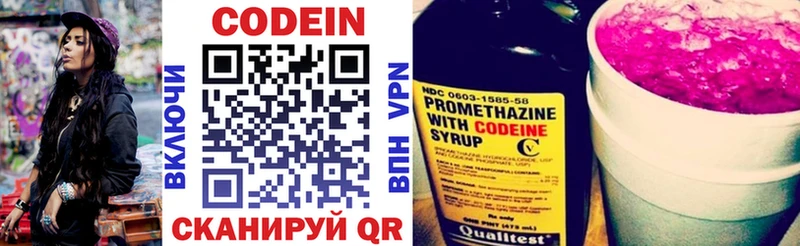 продажа наркотиков  Дагестанские Огни  Codein напиток Lean (лин) 
